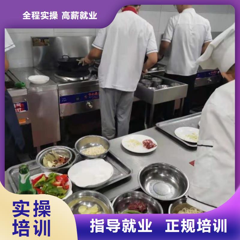 厨师学校【厨师培训学校】学真技术正规培训