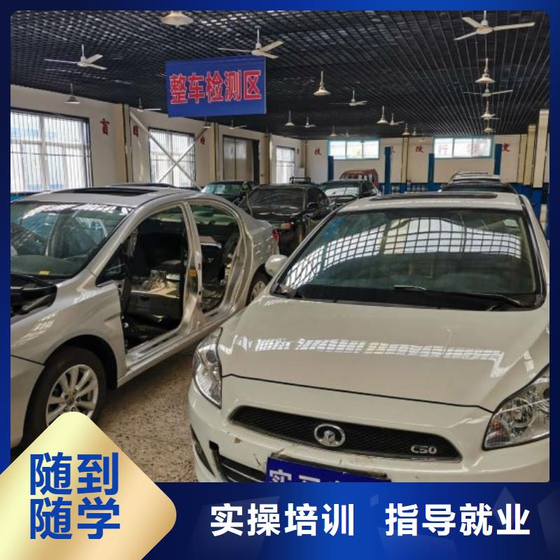 汽修培训学校【小吃培训】免费试学指导就业