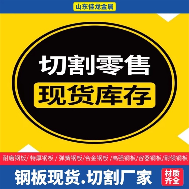 220毫米厚45#钢板切割下料价格自有生产工厂