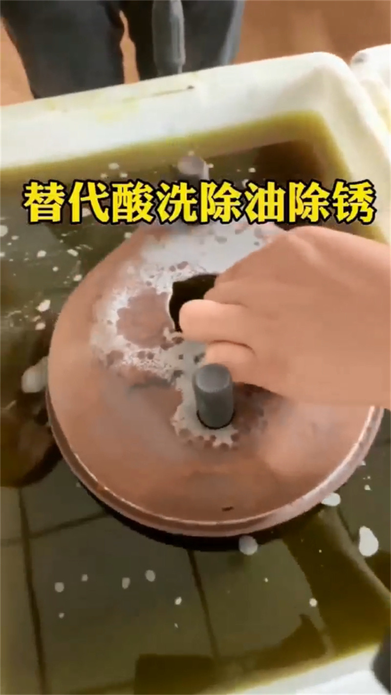 信誉好的紧固件除油剂厂家_质量保证