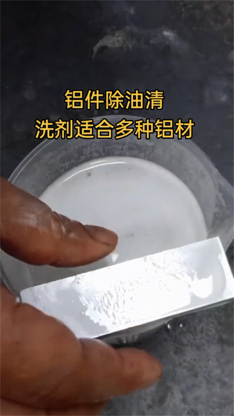 供应环保除油除锈_精选厂家