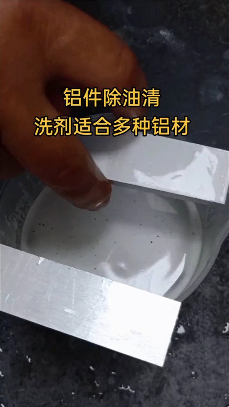 除油除锈液配方_厂家定制
