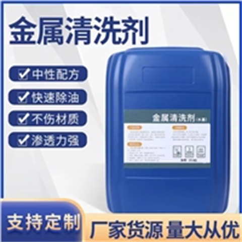 铝件除油剂厂家资质齐全