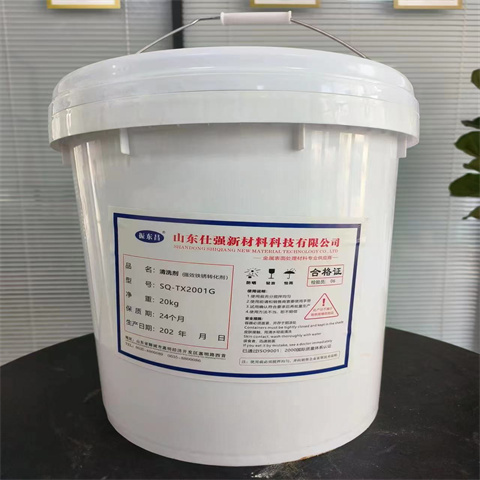除锈剂的主要成分质量保证