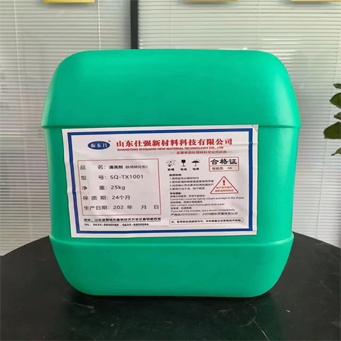 金属表面清洁剂加工销售