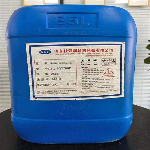 质优价廉的除锈剂不锈钢销售厂家