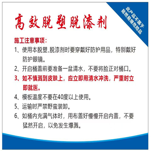 环保除油除锈剂配方如何挑选