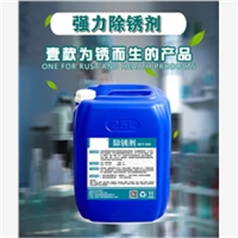 质量优的除油除锈液配方品牌厂家
