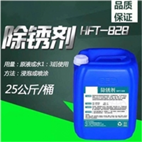 去污除锈剂生产基地