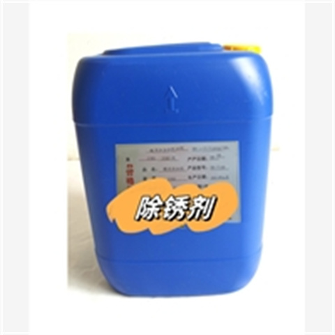 除油除锈处理剂公司-加工厂
