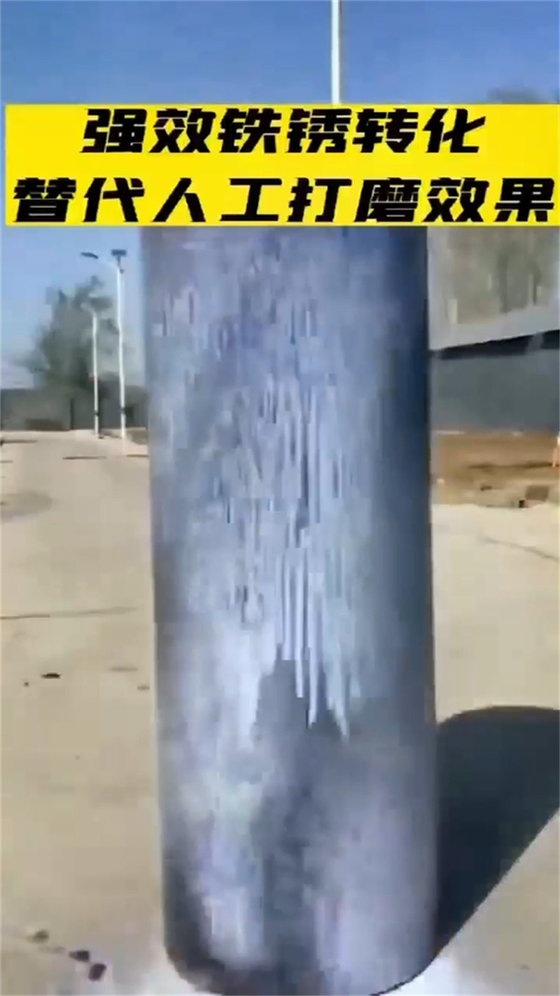 除锈剂技术