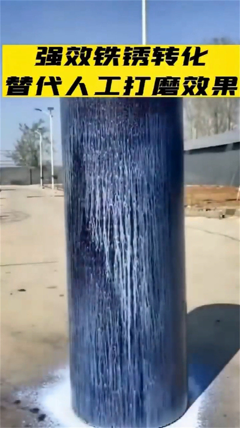 钢铁除油除锈剂现货促销
