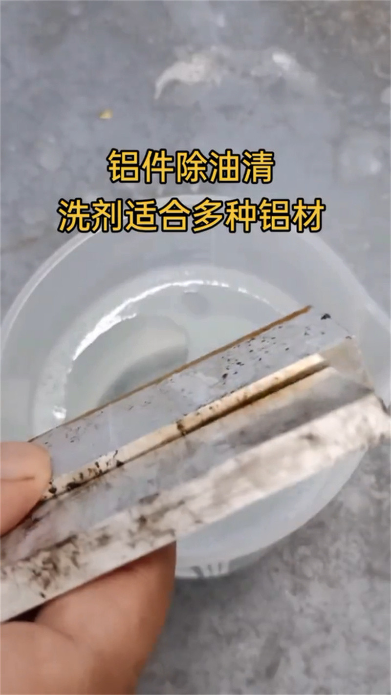 除油防锈剂配方现货销售