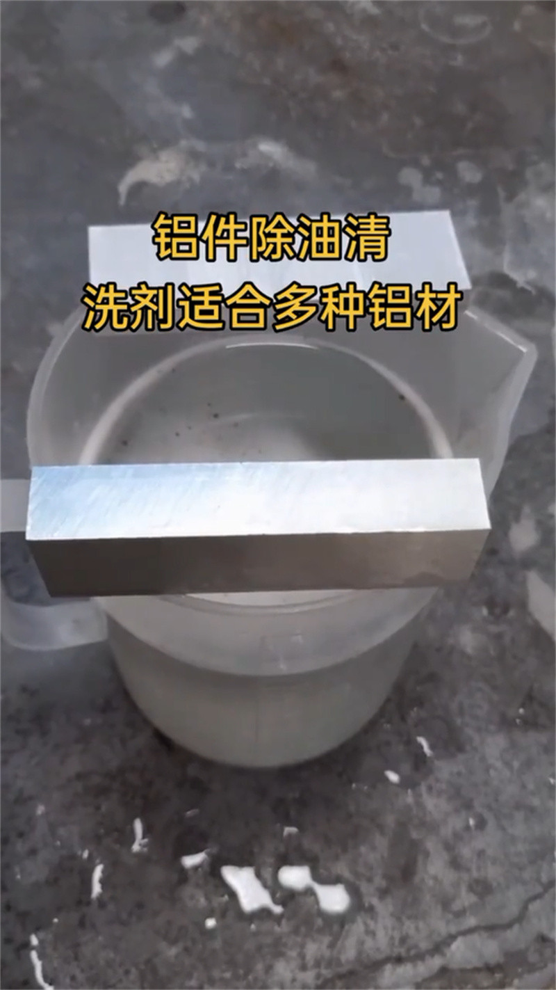 除油防锈剂配方现货销售