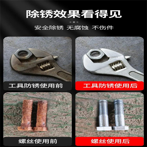 96除锈剂采购热线