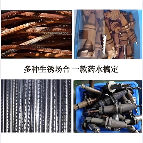40除锈剂实体大厂可放心采购