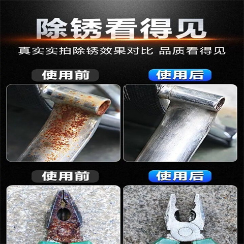 有现货的松锈剂和除锈剂厂家