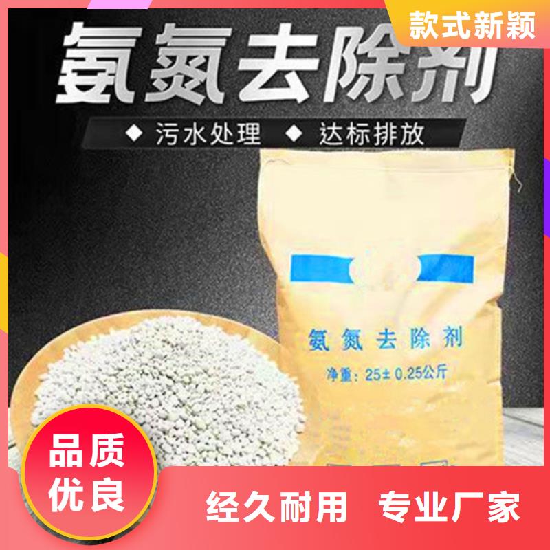 氨氮去除剂成分大厂家值得信赖源头厂家量大价优