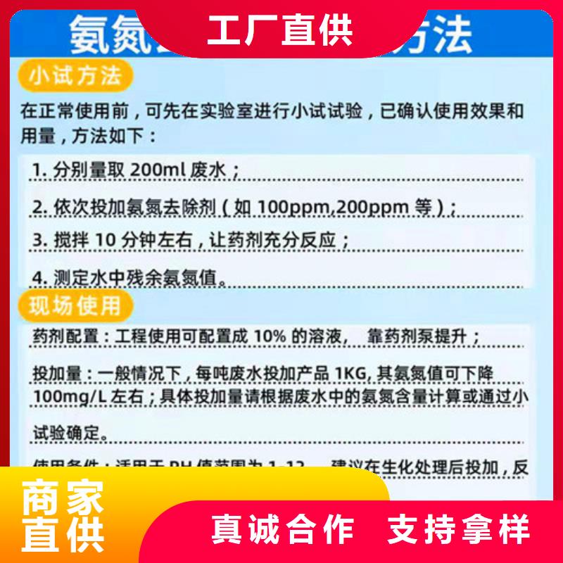 氨氮去除剂净水材料厂家专注产品质量与服务厂家新品