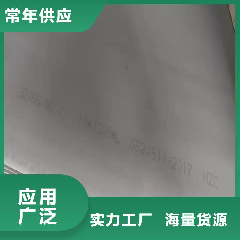 常年供应316不锈钢板-放心支持定制批发