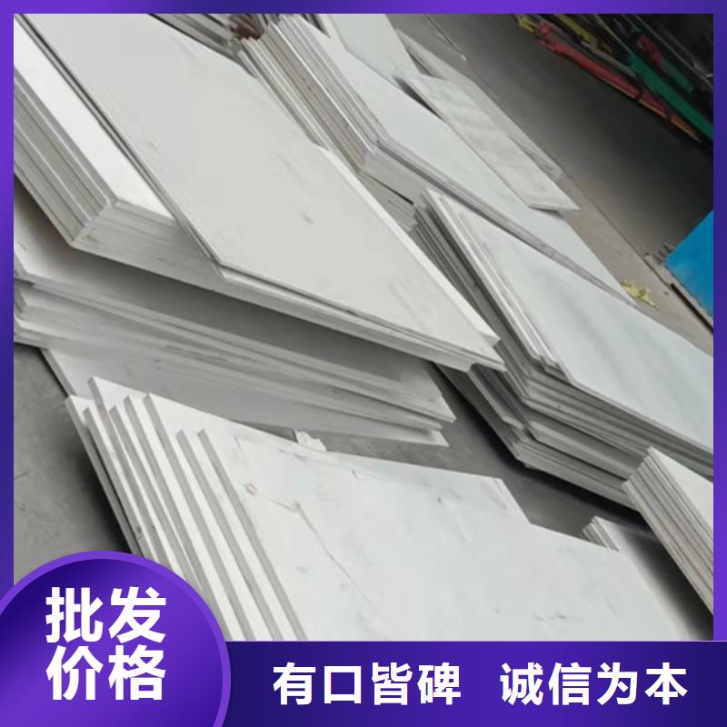 青海310S不锈钢板价格合理源头工厂量大优惠