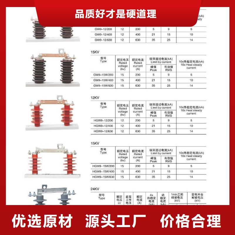 [苏州]高压隔离开关HGW9-12W/200-量大从优同城经销商