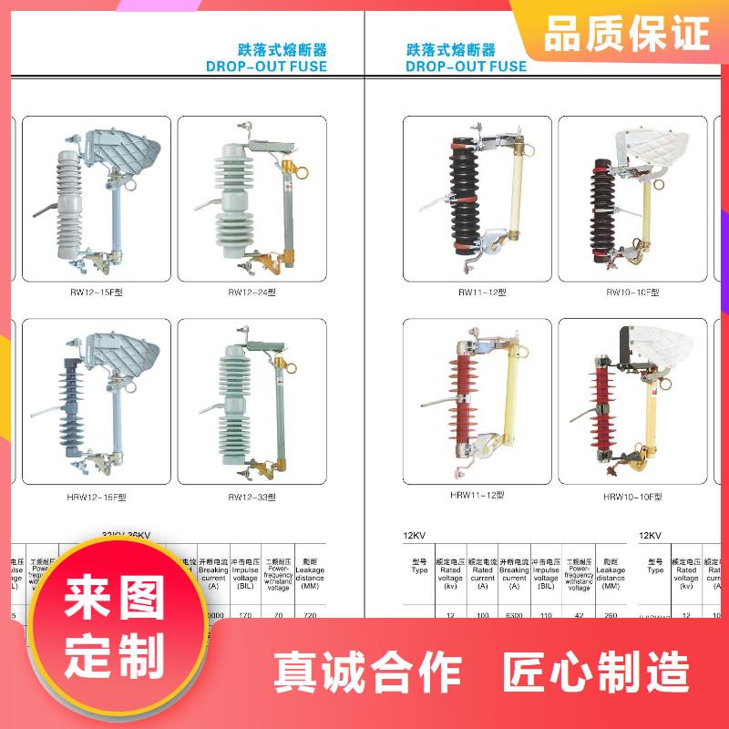 【高压隔离开关HGW9-35W/1000】附近供应商