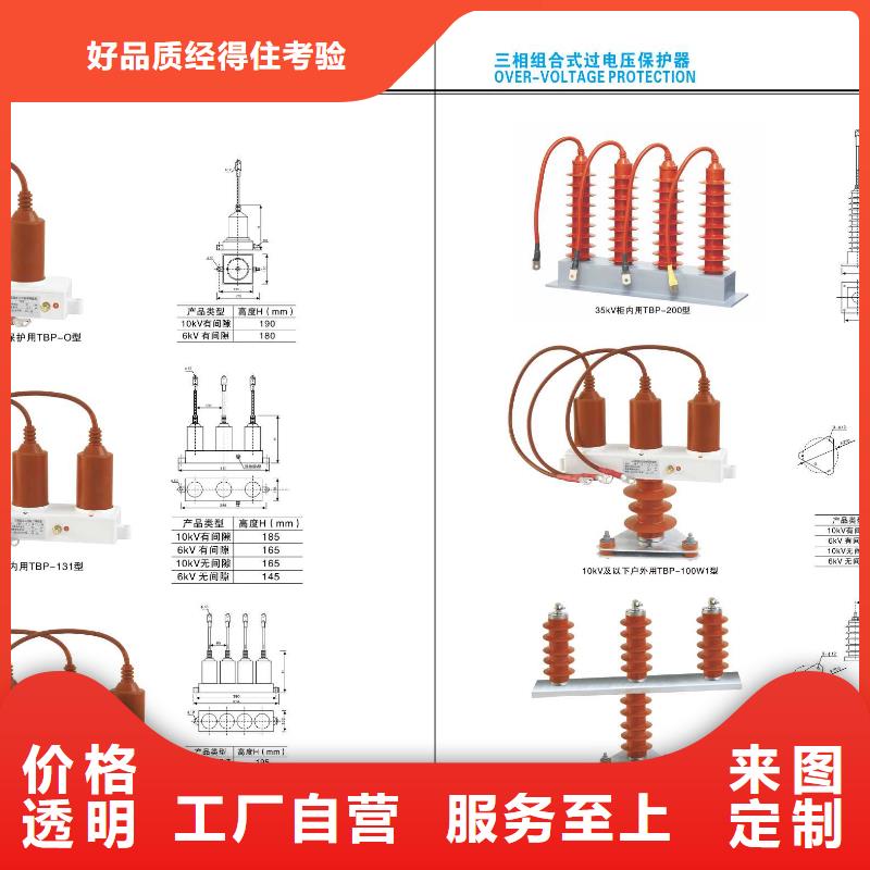 高压隔离开关【避雷器】厂家精选大库存无缺货危机