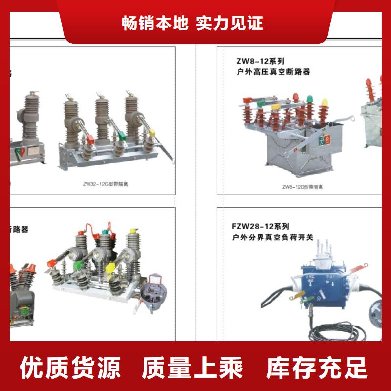 高压隔离开关-断路器厂家我们更专业厂家直销