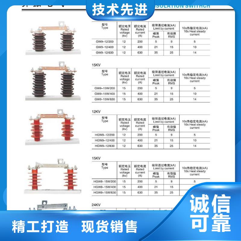 【高压隔离开关】,跌落式熔断器厂家优良工艺品质无所畏惧