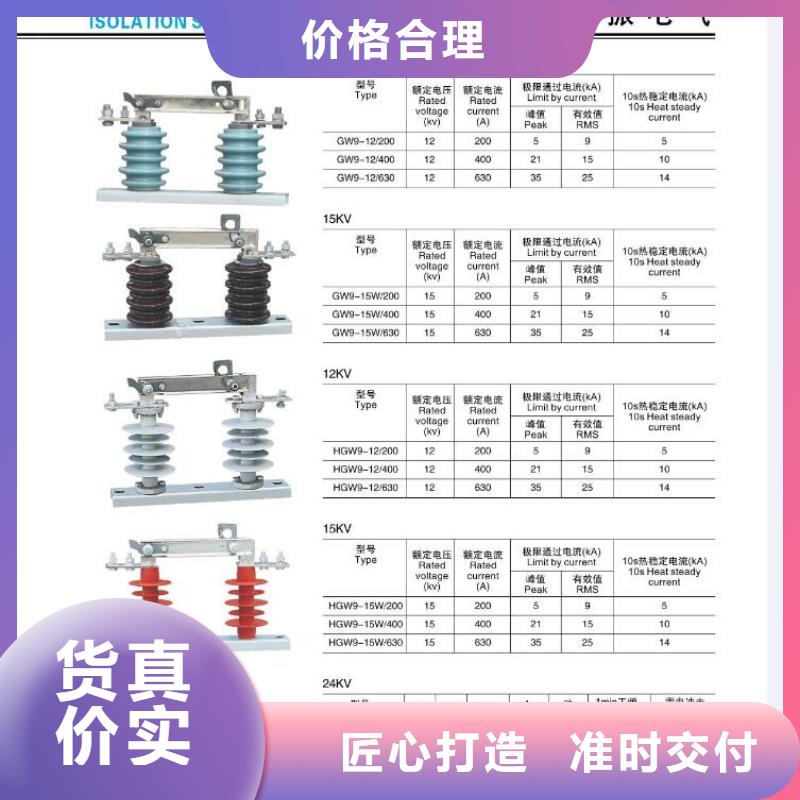 高压隔离开关_跌落式熔断器经久耐用性能稳定