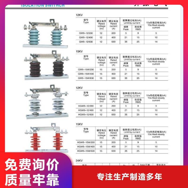 【高压隔离开关】HGW9-40.5/400当地品牌