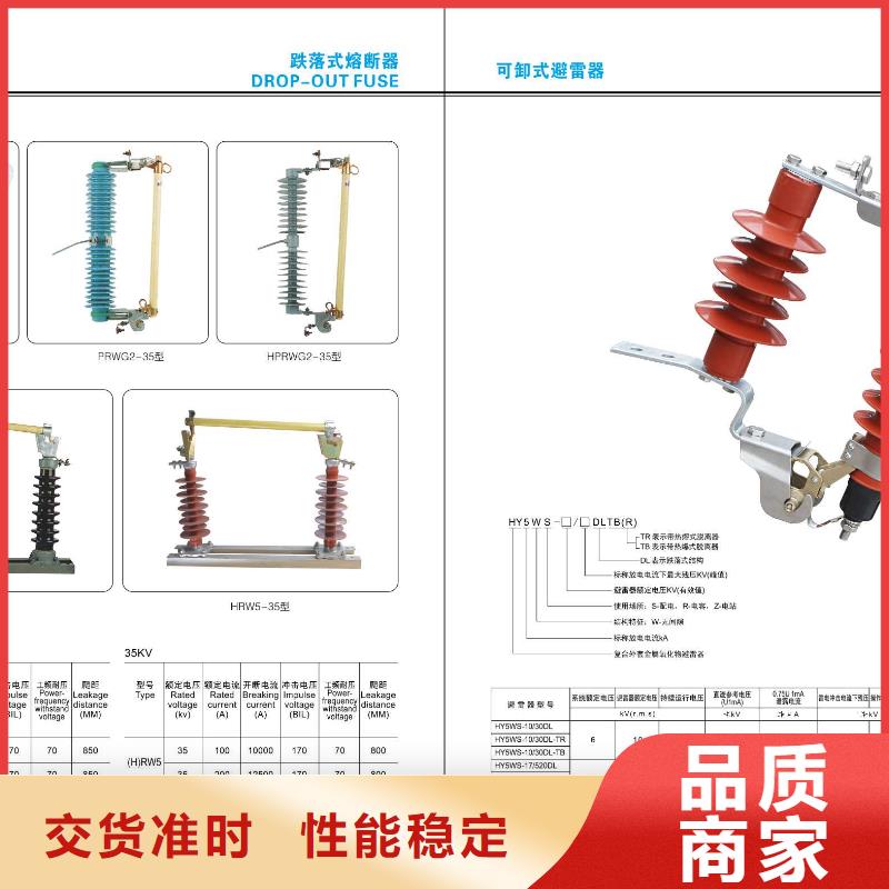 【】跌落式熔断器HPRWG1-10-200A质量安心