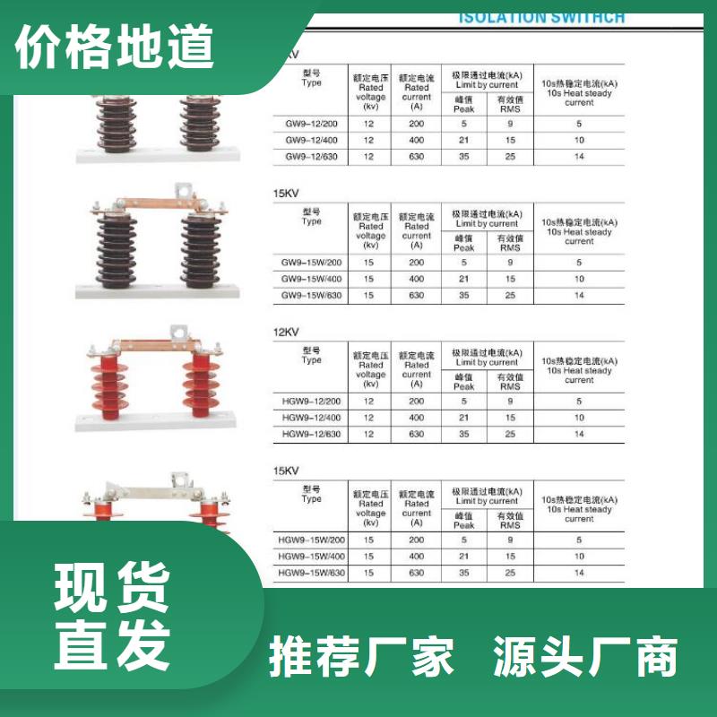 【高压隔离开关】GW4A-126(W)/2500A48小时发货