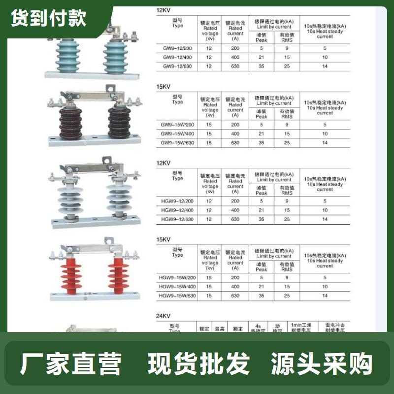 ：隔离开关GW9-35W/200值得信赖