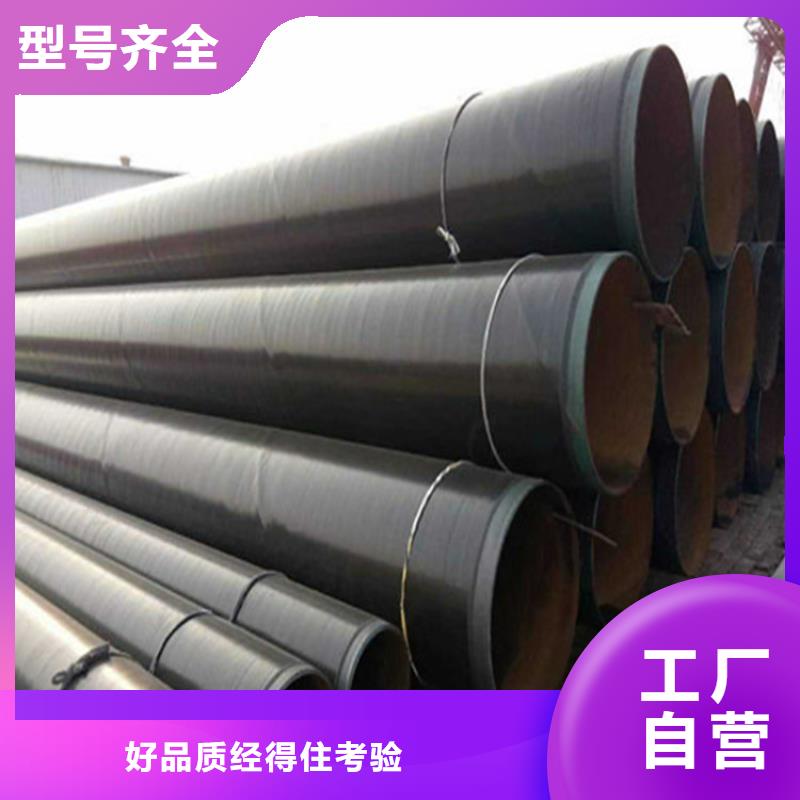 加强级环氧煤沥青防腐钢管销售报价当地公司