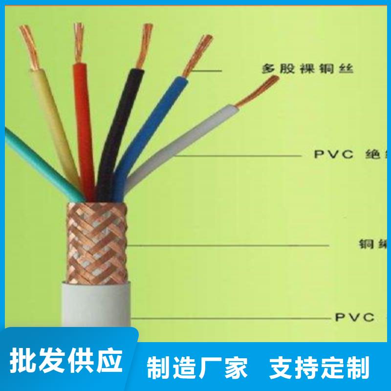 控制电缆屏蔽电缆本地厂家值得信赖放心得选择