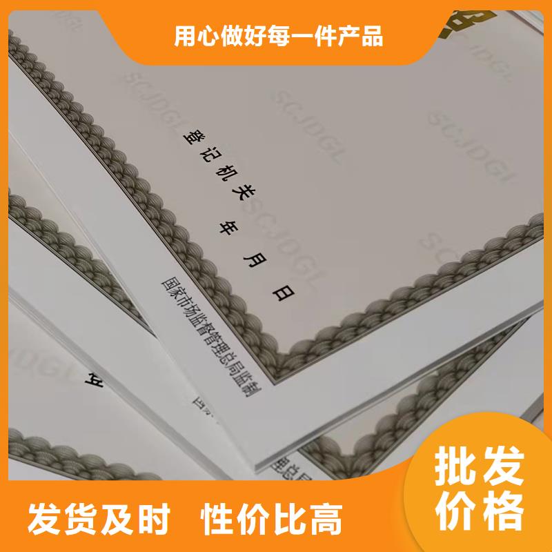 营业执照加工食品摊贩信息公式卡印刷厂附近制造商