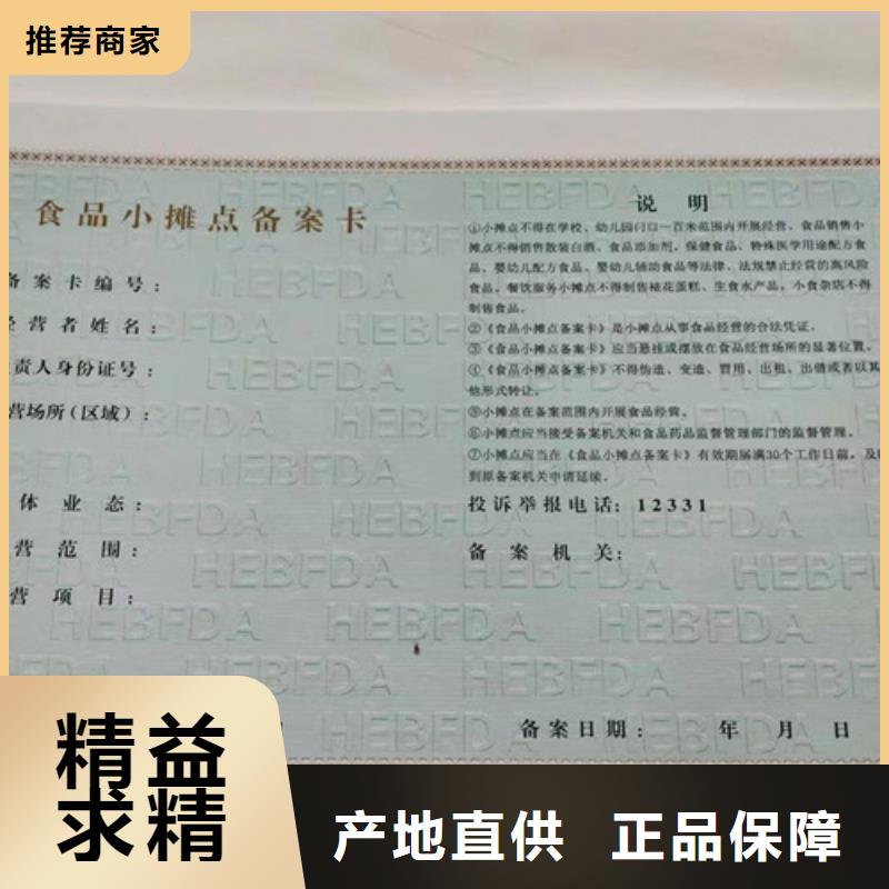 民办学校办学许可证印刷厂/制作厂食品小作坊小餐饮登记证细节决定品质