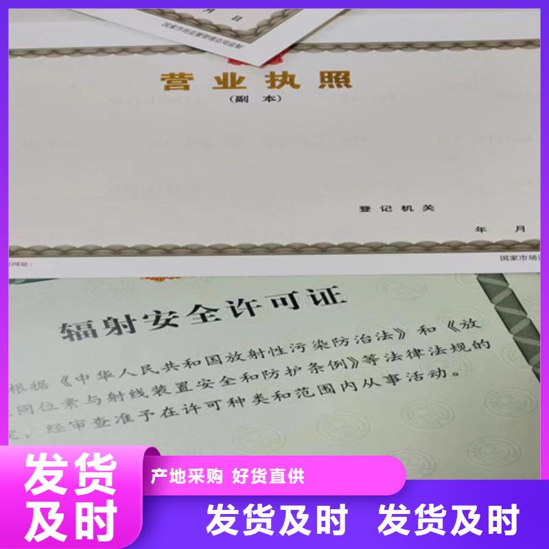 营业执照生产卫生许可证定做厂家工厂现货供应