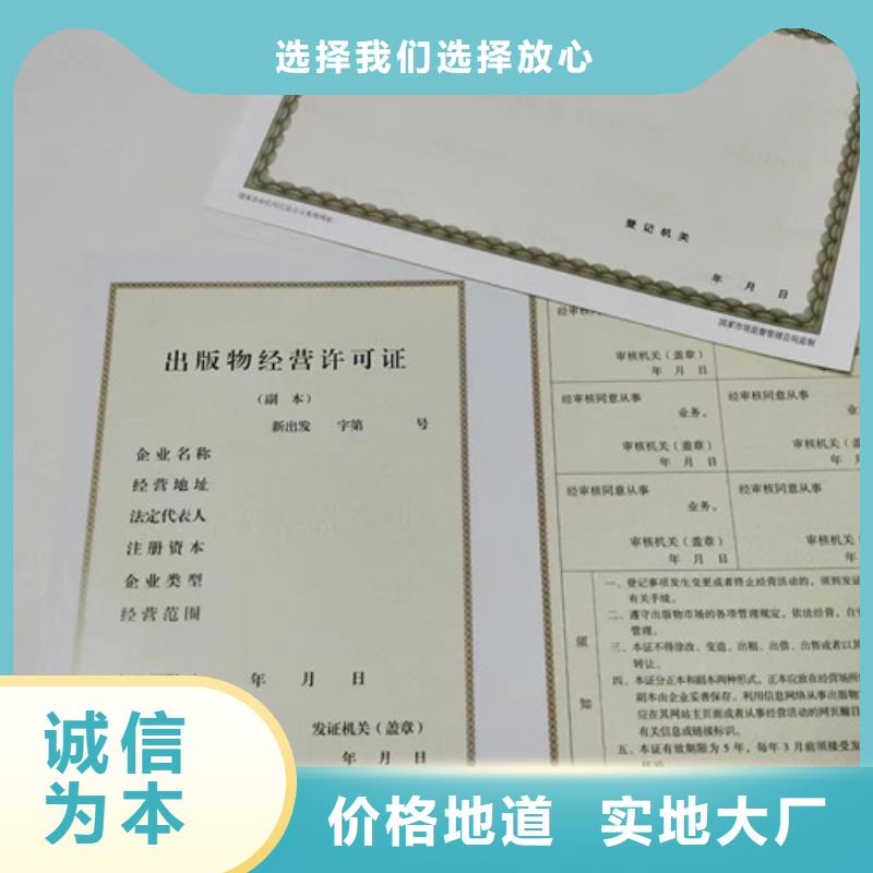 新版营业执照定制/农村土地承包经营权证印刷本地品牌