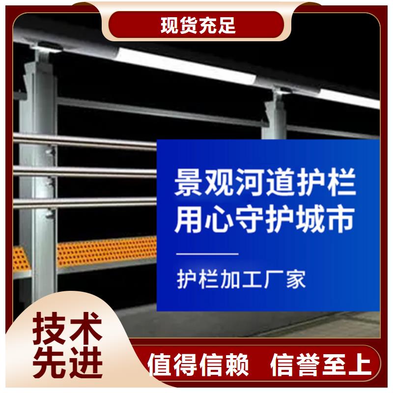 【灯光护栏】河道防撞栏杆实力商家供货稳定国标检测放心购买