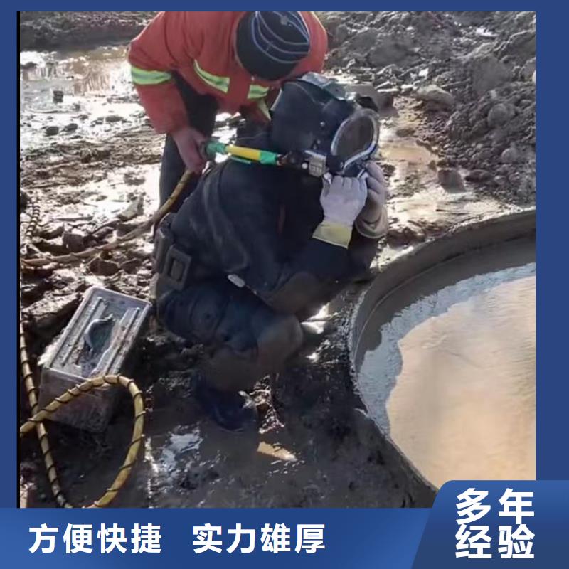 水下切割-【水下管道拆墙】收费合理当地公司