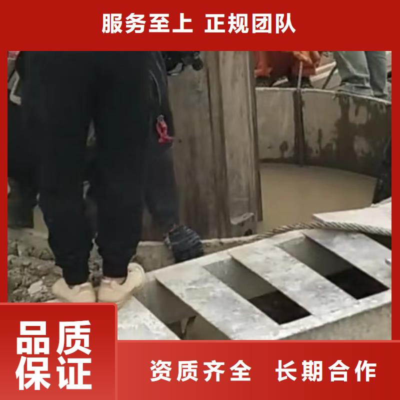 【水下维修,水下管道拆墙专业团队】良好口碑