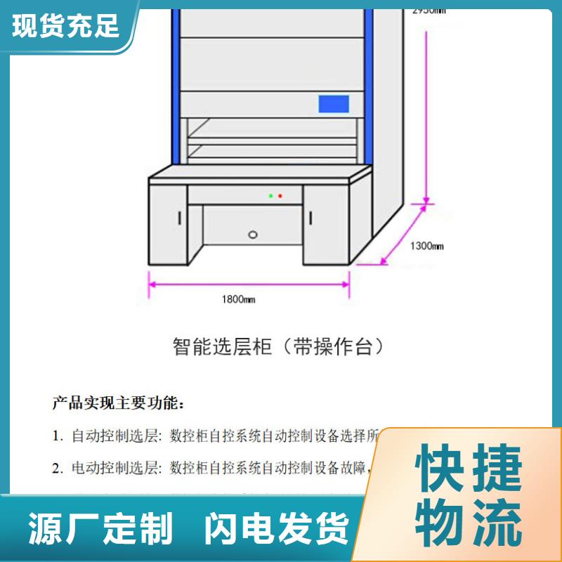 【图】自动选层型选层柜厂家直销联系厂家