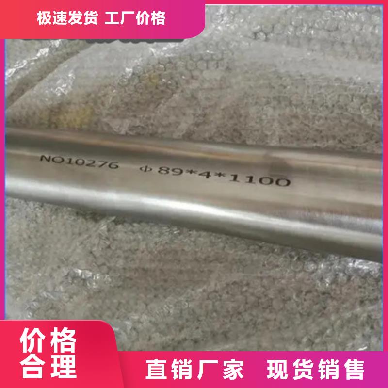 直径55*6耐腐蚀合金管按需定制工厂认证