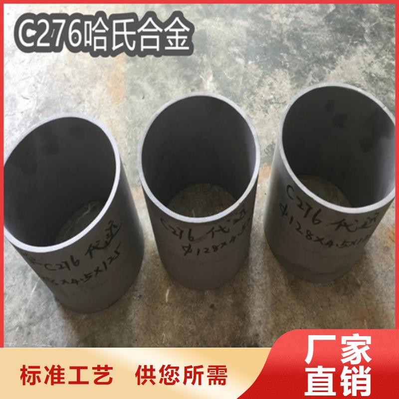 c276哈氏合金棒口碑好工艺层层把关