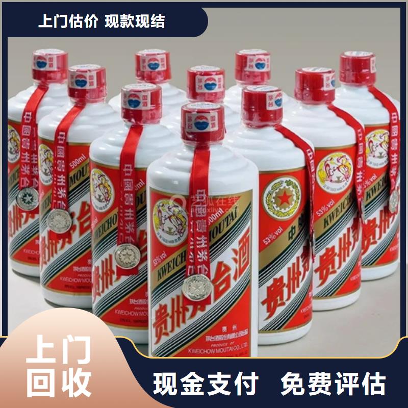 【名烟名酒回收回收各种名酒老酒放心选择】免费上门