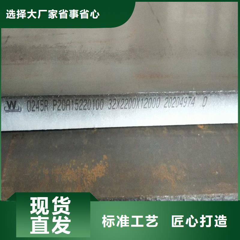 锅炉容器钢板Q245R-20G-Q345R猛板现货供应高标准高品质