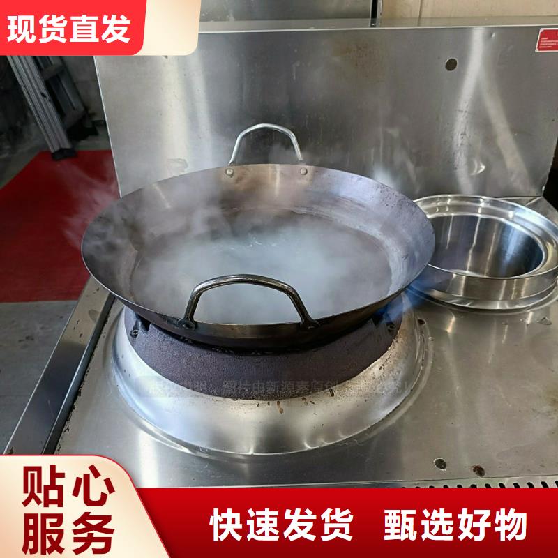 白河无醇燃料灶具新能源燃料灶具原料出售附近供应商